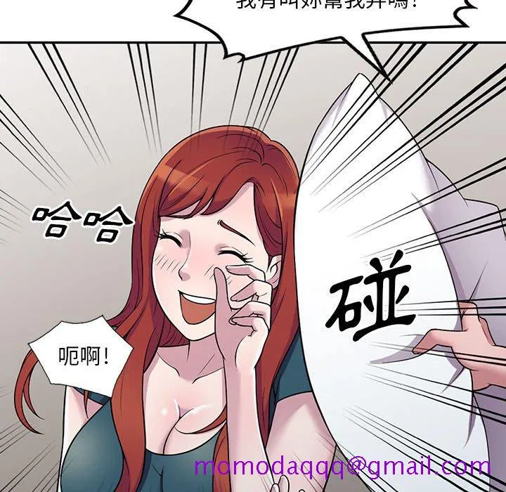 楼下房客不安分 第4章 第36页
