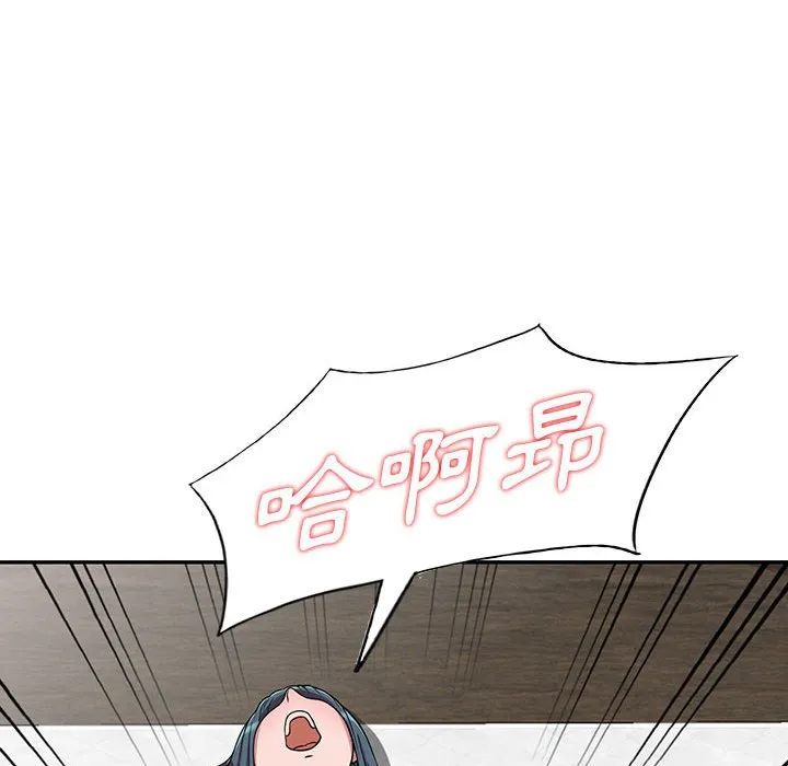 楼下房客不安分 第4章 第89页