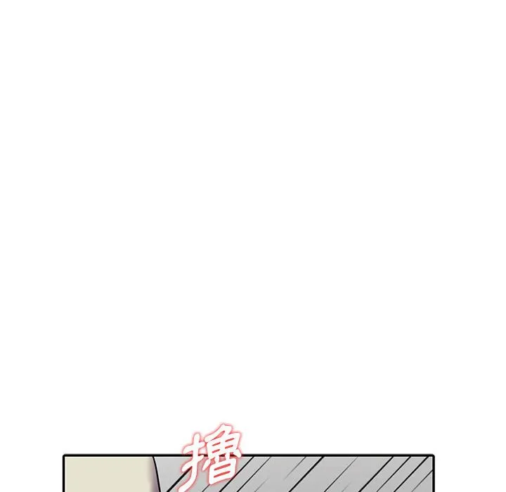 楼下房客不安分 第4章 第119页