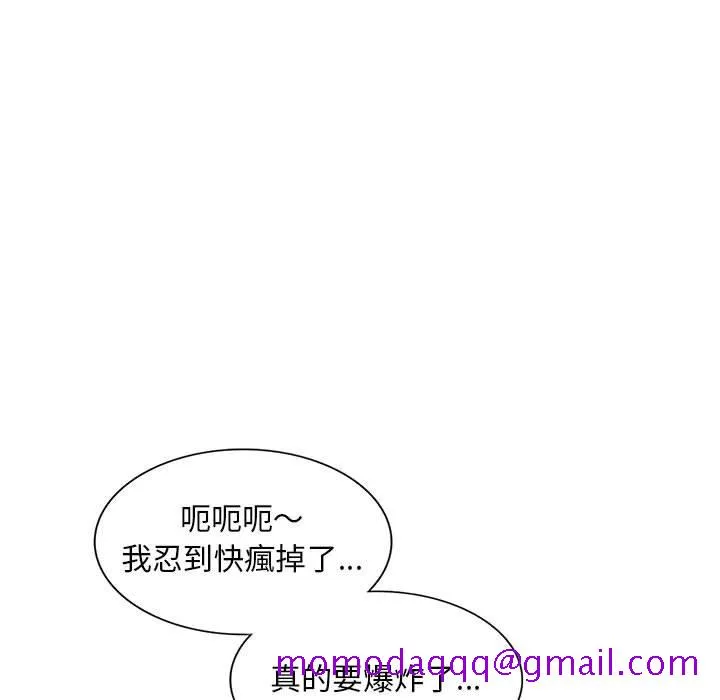 楼下房客不安分 第4章 第116页