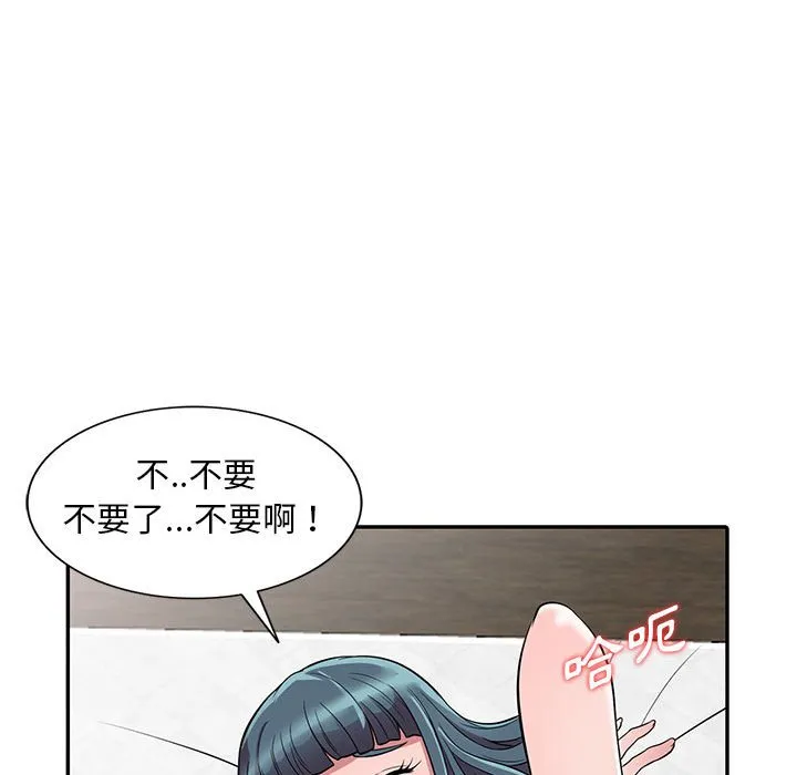 楼下房客不安分 第4章 第20页