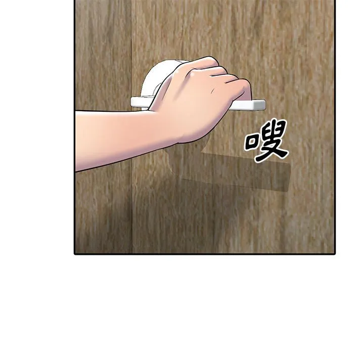 楼下房客不安分 第4章 第54页