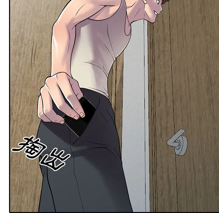 楼下房客不安分 第4章 第80页