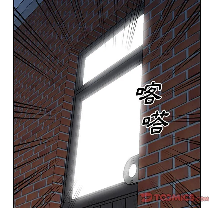 楼下房客不安分 第4章 第48页
