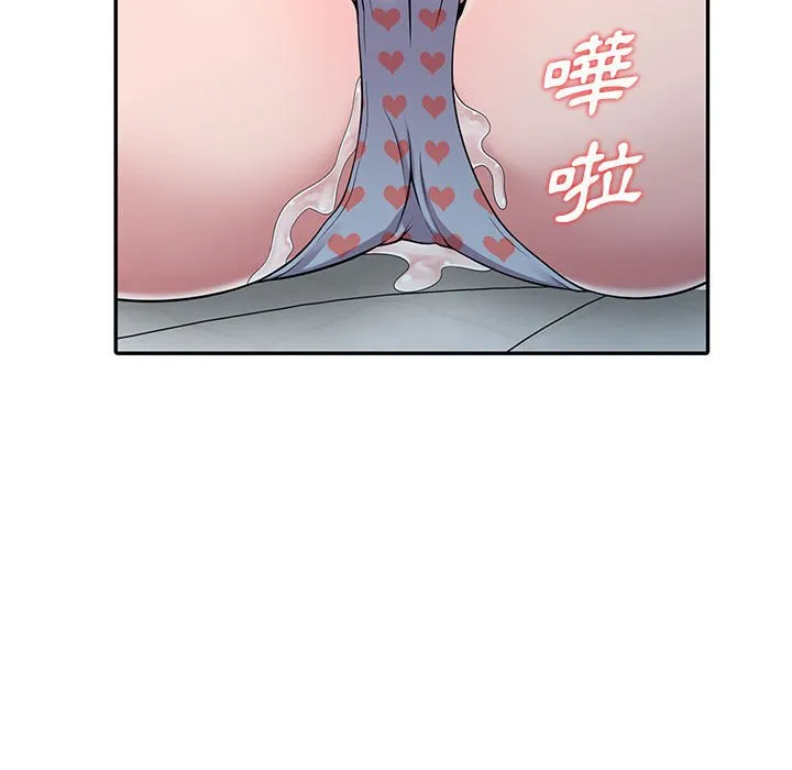 楼下房客不安分 第4章 第27页