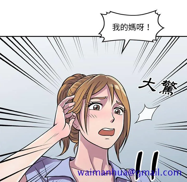 楼下房客不安分 第15章 第31页