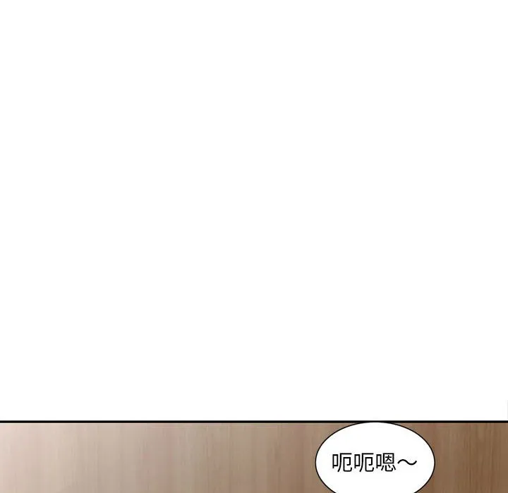 楼下房客不安分 第15章 第88页