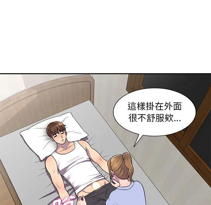 楼下房客不安分 第15章 第37页