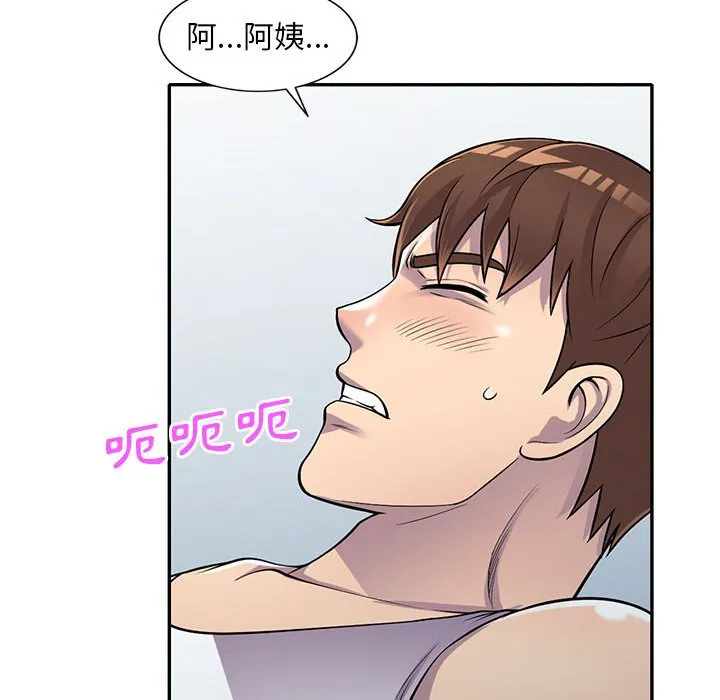 楼下房客不安分 第15章 第115页