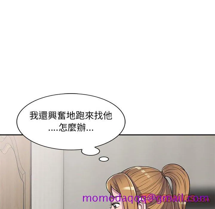 楼下房客不安分 第15章 第26页