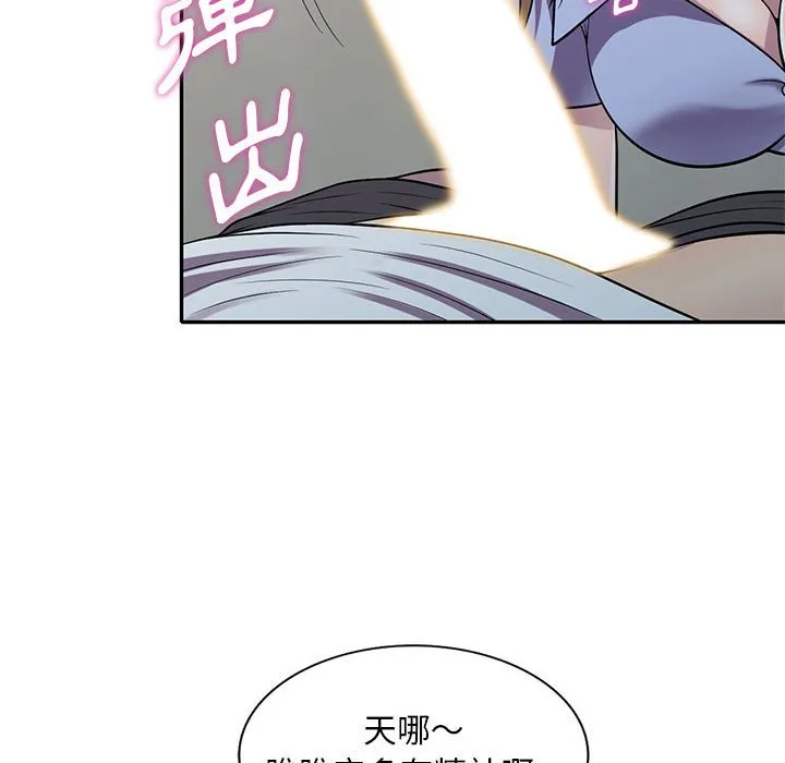 楼下房客不安分 第15章 第40页