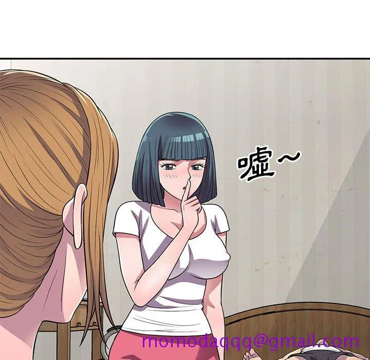 楼下房客不安分 第15章 第6页