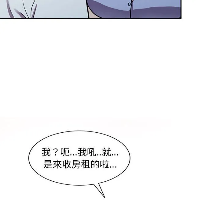 楼下房客不安分 第15章 第19页