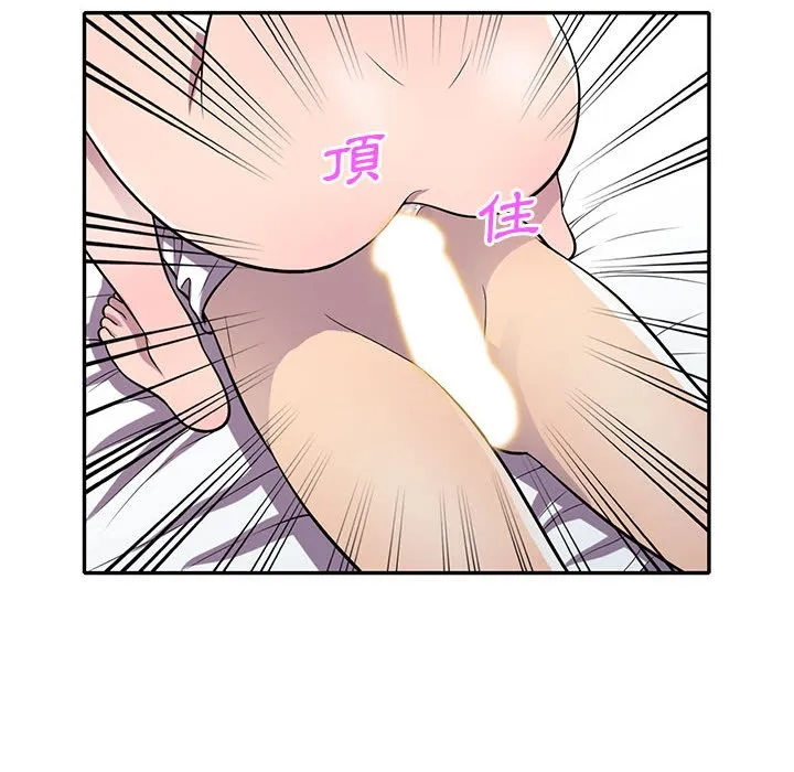楼下房客不安分 第15章 第74页
