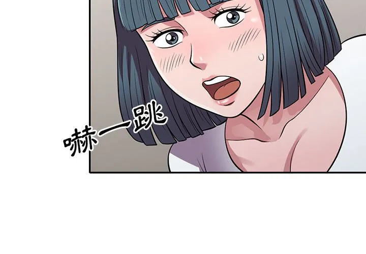 楼下房客不安分 第15章 第2页