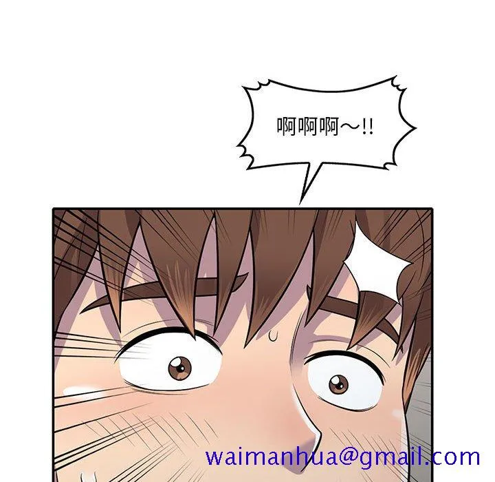 楼下房客不安分 第15章 第101页