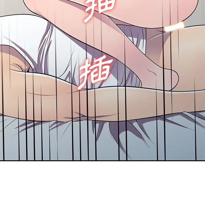 楼下房客不安分 第15章 第85页