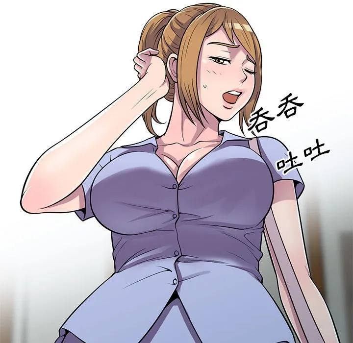 楼下房客不安分 第15章 第20页