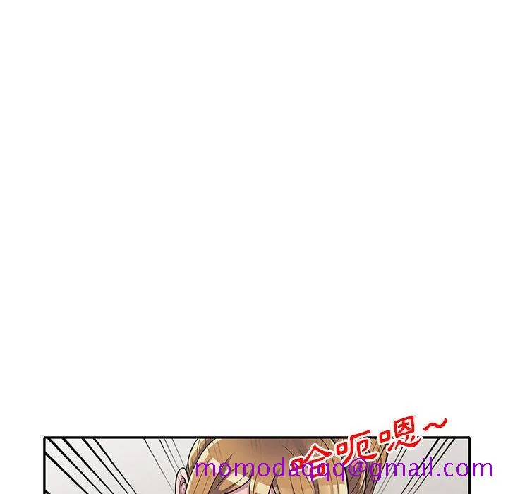 楼下房客不安分 第15章 第86页