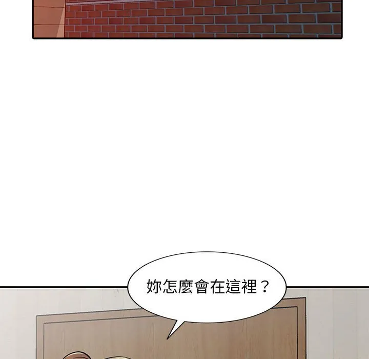 楼下房客不安分 第15章 第15页