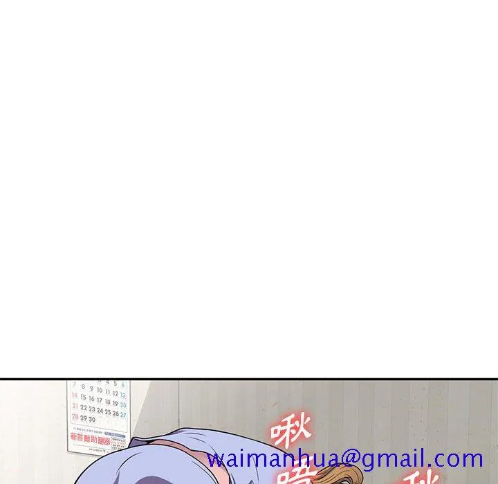 楼下房客不安分 第15章 第51页
