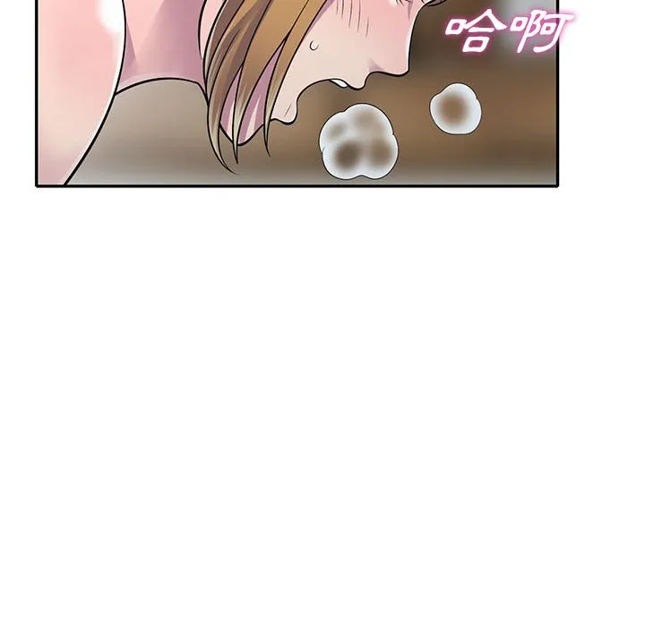 楼下房客不安分 第15章 第127页