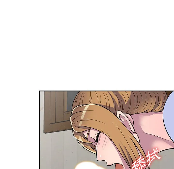 楼下房客不安分 第15章 第47页