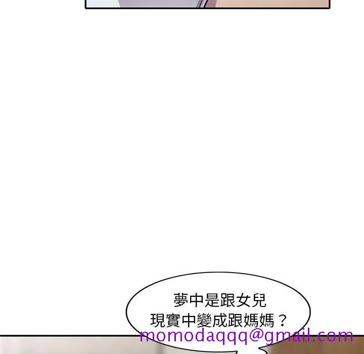 楼下房客不安分 第15章 第116页