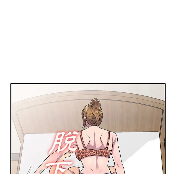 楼下房客不安分 第15章 第60页
