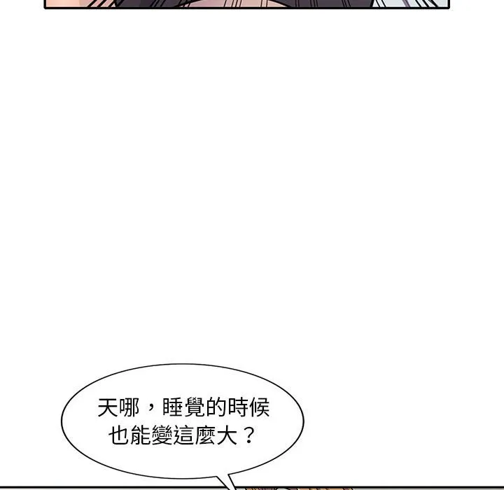 楼下房客不安分 第15章 第34页