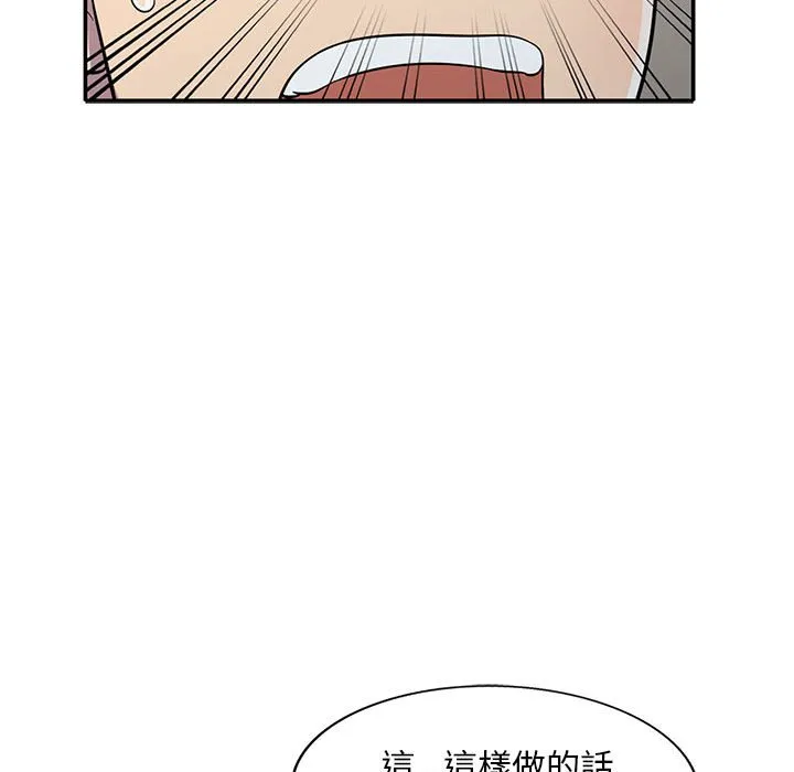 楼下房客不安分 第15章 第102页