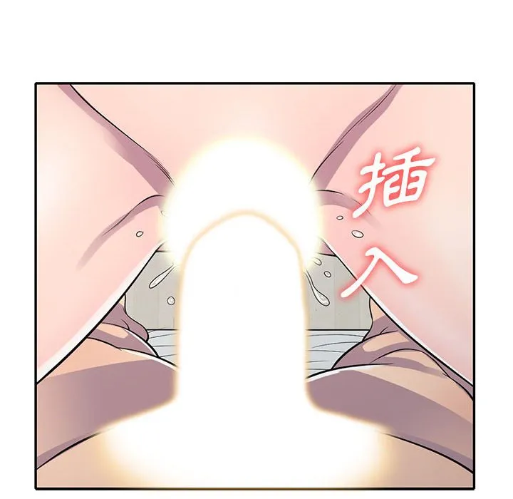 楼下房客不安分 第15章 第78页