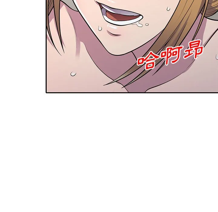 楼下房客不安分 第15章 第94页