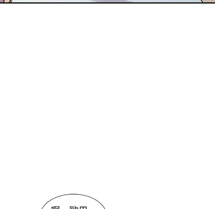 楼下房客不安分 第15章 第90页
