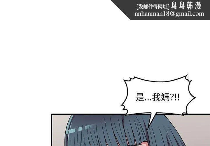 楼下房客不安分 第15章 第1页