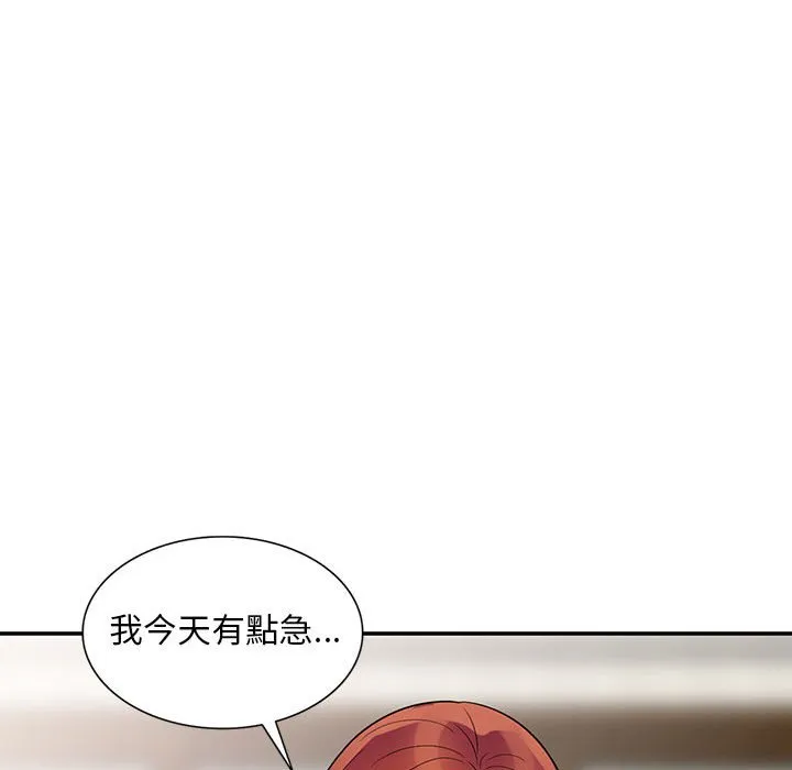 楼下房客不安分 第11章 第59页