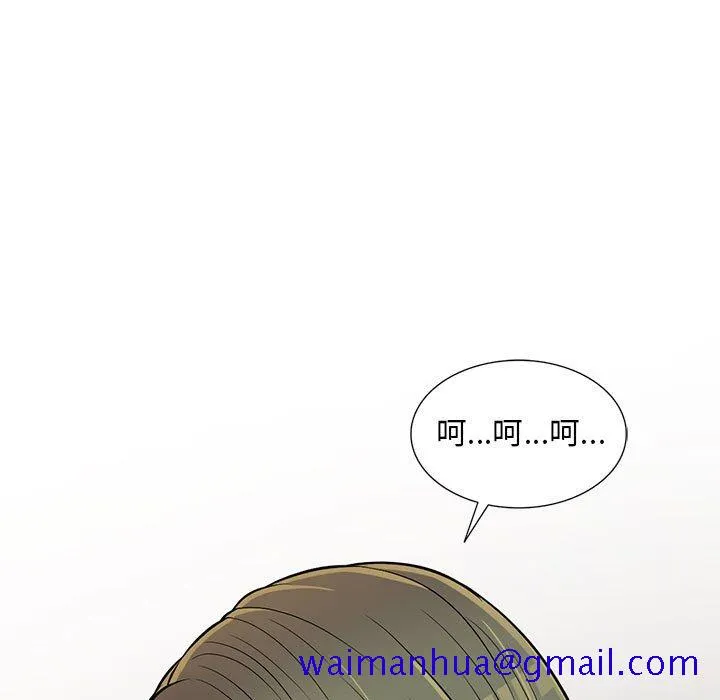 楼下房客不安分 第11章 第11页