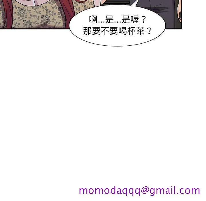 楼下房客不安分 第11章 第56页
