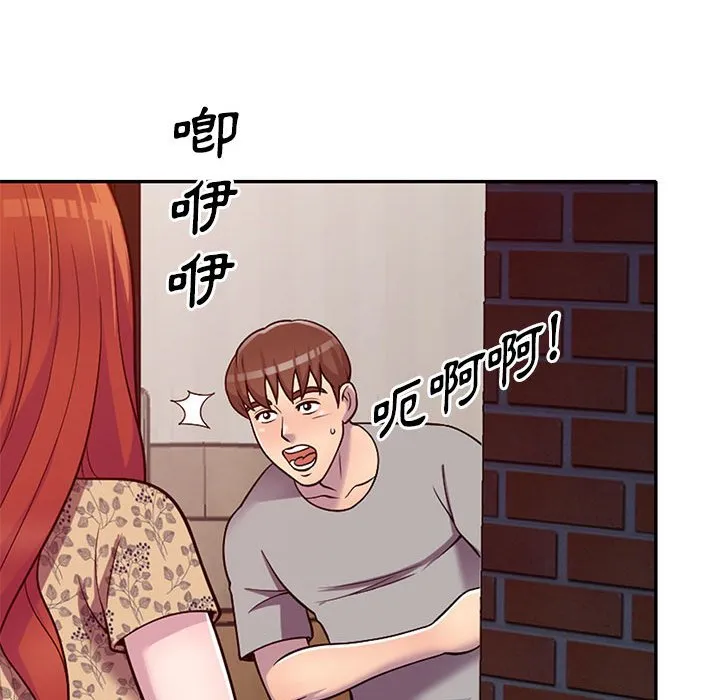 楼下房客不安分 第11章 第45页