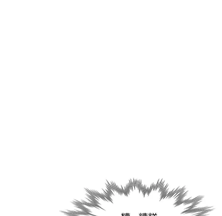 楼下房客不安分 第11章 第64页