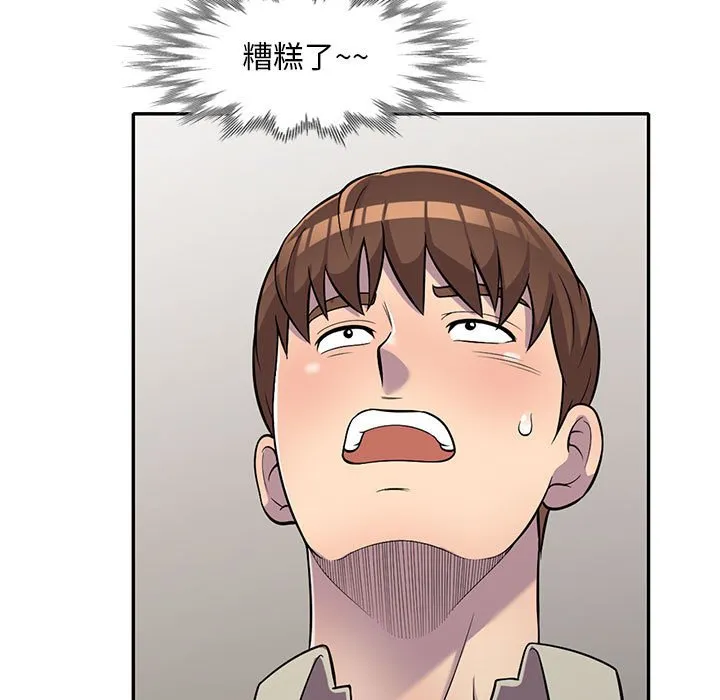 楼下房客不安分 第11章 第7页