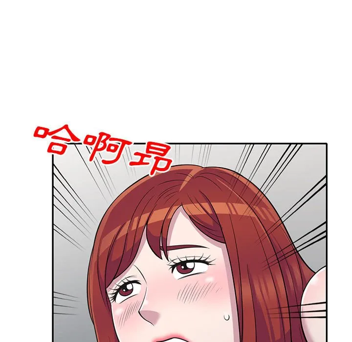 楼下房客不安分 第11章 第128页