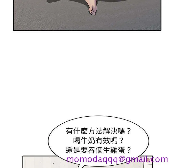 楼下房客不安分 第11章 第36页