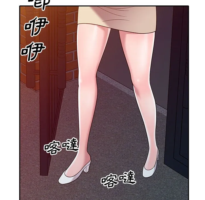 楼下房客不安分 第11章 第83页