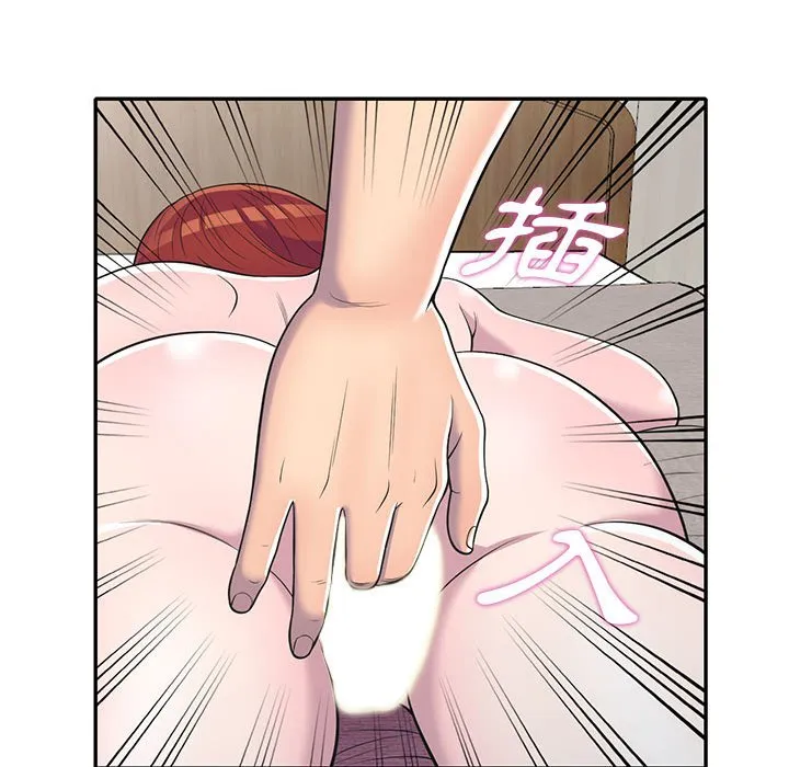 楼下房客不安分 第11章 第140页