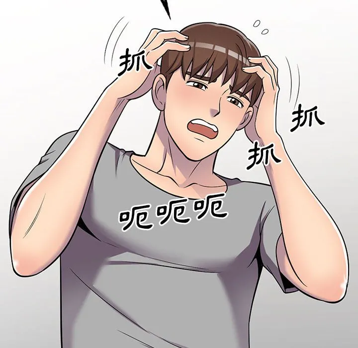 楼下房客不安分 第11章 第39页