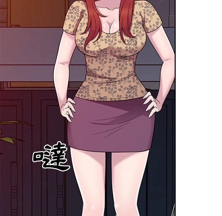 楼下房客不安分 第11章 第48页