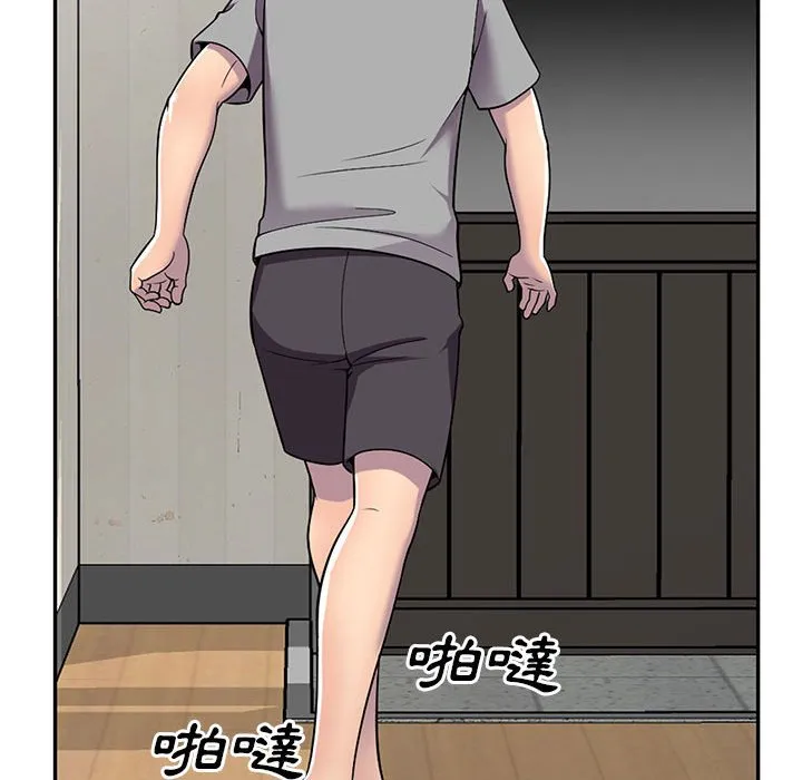 楼下房客不安分 第11章 第43页