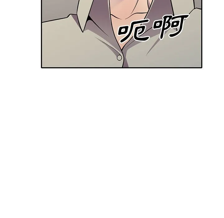 楼下房客不安分 第11章 第8页