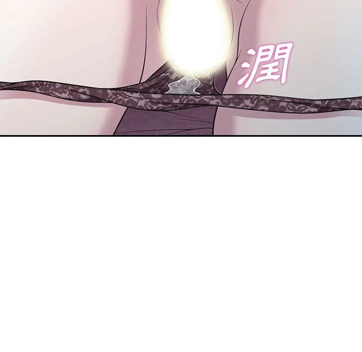 楼下房客不安分 第11章 第135页